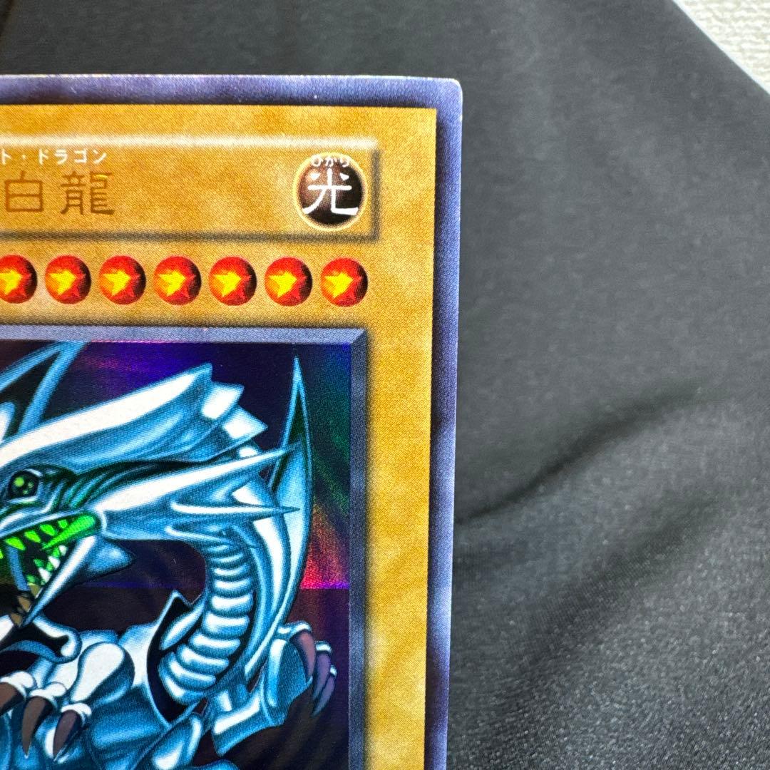 青眼の白龍 ブルーアイズホワイトドラゴン