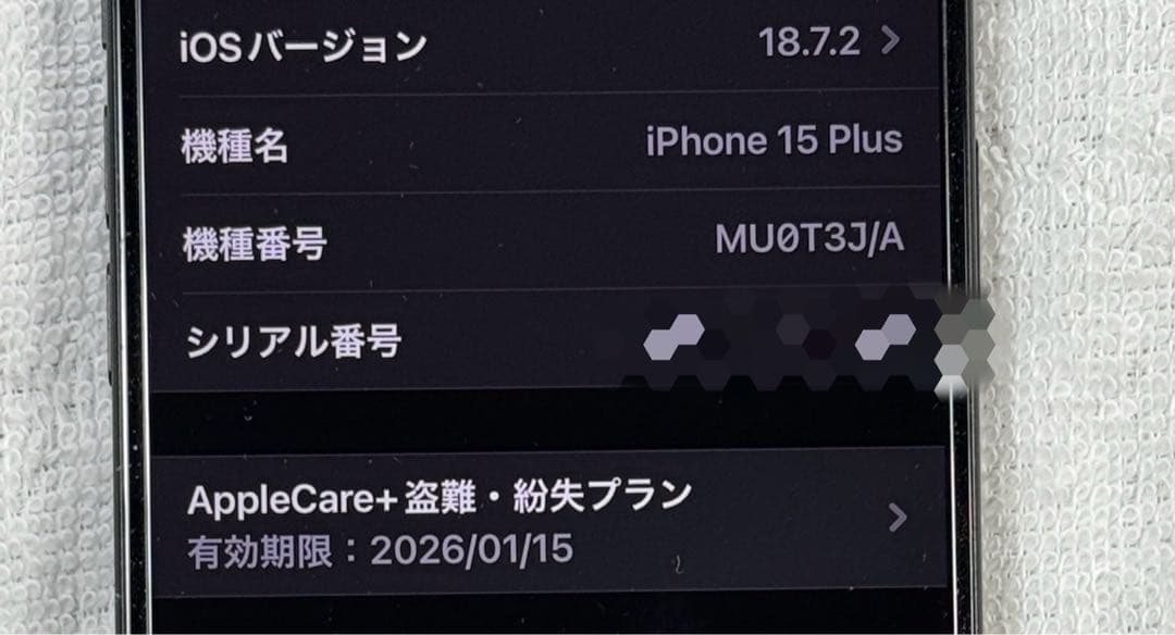 iPhone 15 Plus 512GB AppleCare 盗難　紛失保証付き