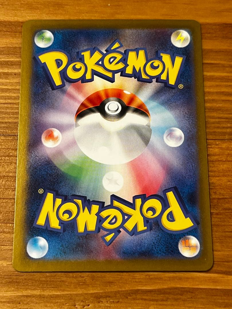 【極美品】　トウコ　SAR