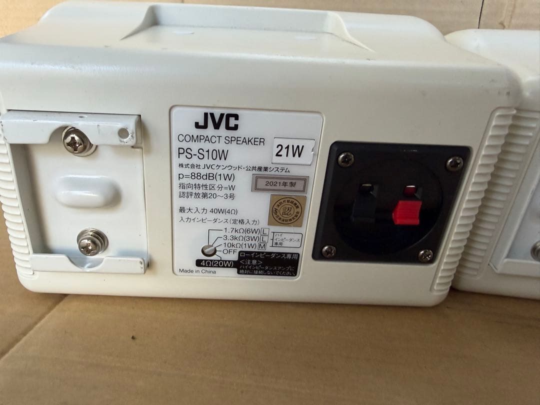 JVC 2ウェイスピーカー ホワイト2セット