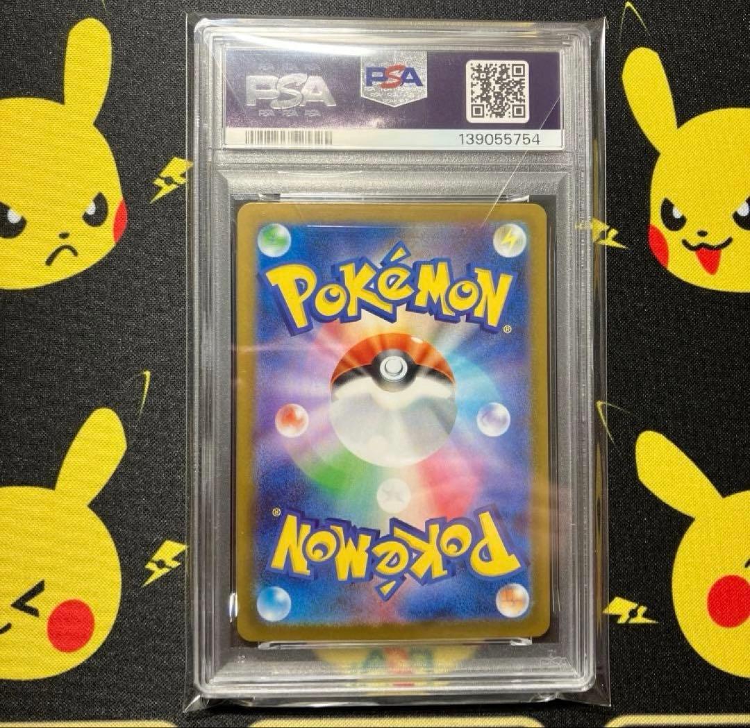 【PSA10】アセロラのいたずら SAR 1枚 メガシンフォニア ポケモンカード