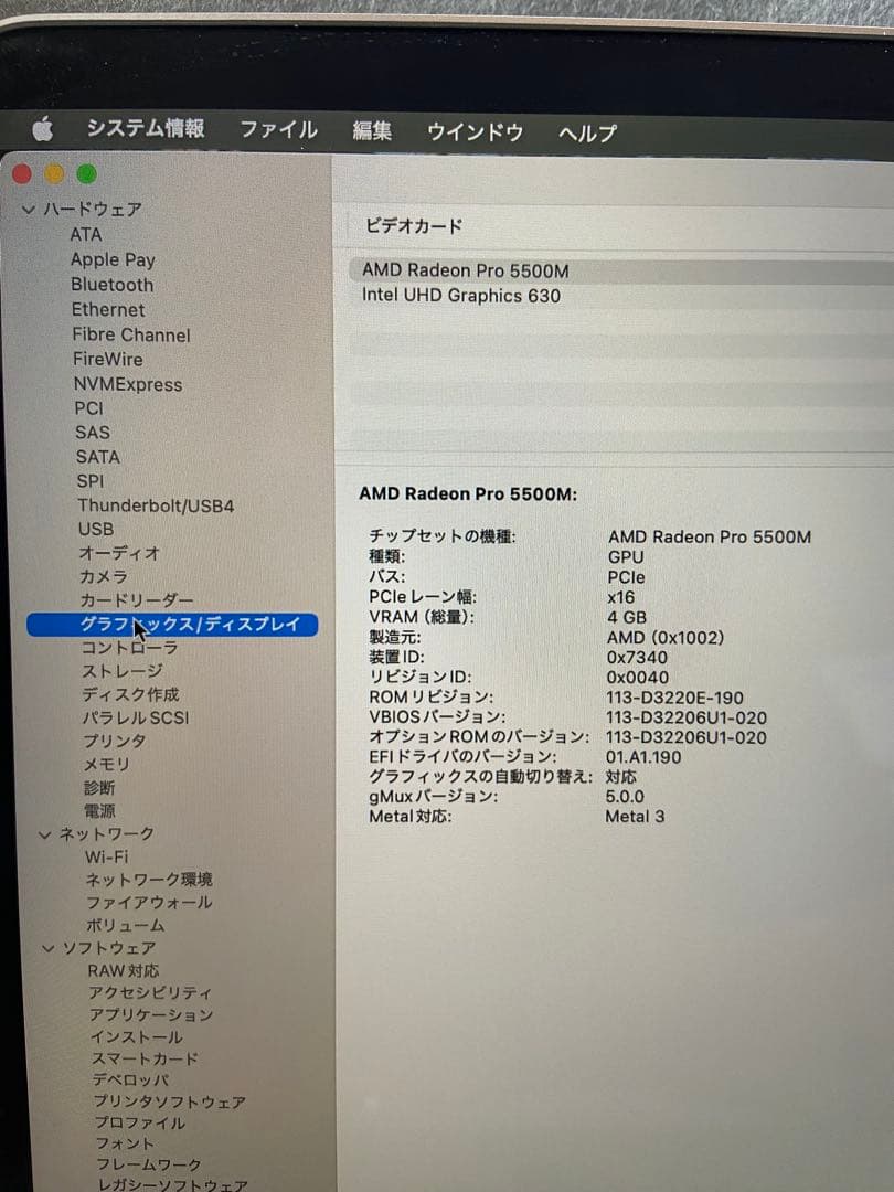 MacBook Pro 16インチ 1TB/32GB/2.4GHz 2019年