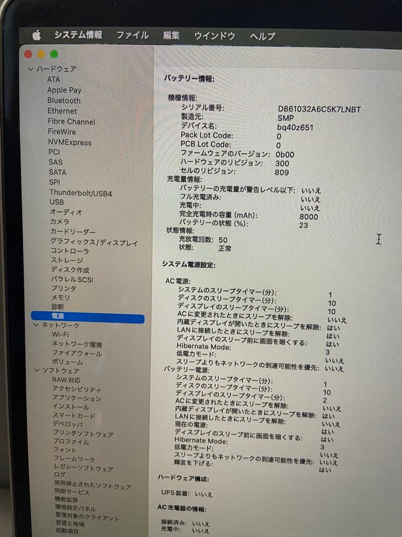 MacBook Pro 16インチ 1TB/32GB/2.4GHz 2019年