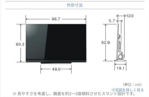 東芝 TOSHIBA REGZA 43BM620X 4K対応 テレビ 送料無料