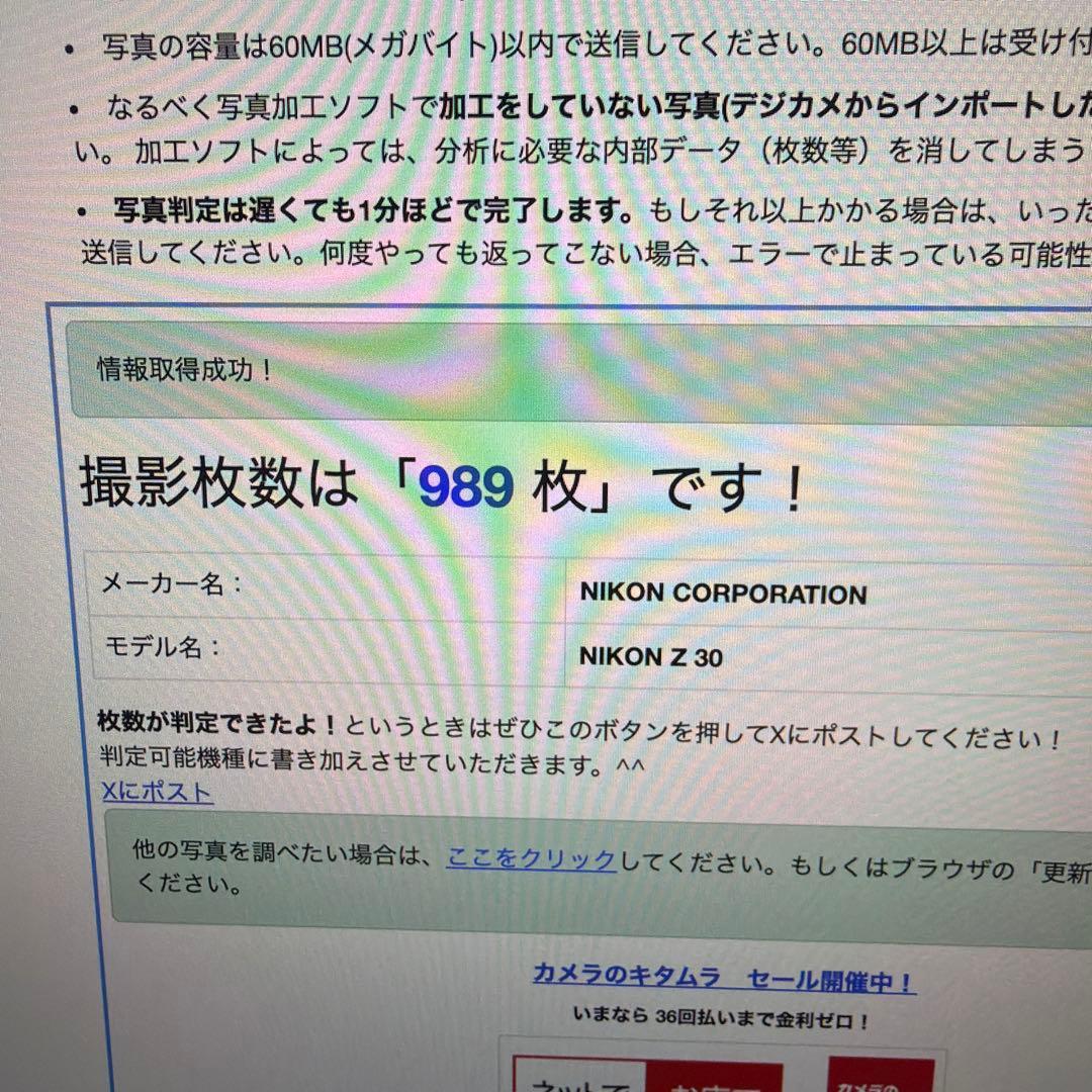 Nikon Z30 16-50 レンズキット ➕ NiSi可変ND付き