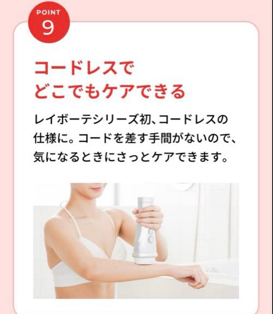 YA-MANレイボーテヴィーナス