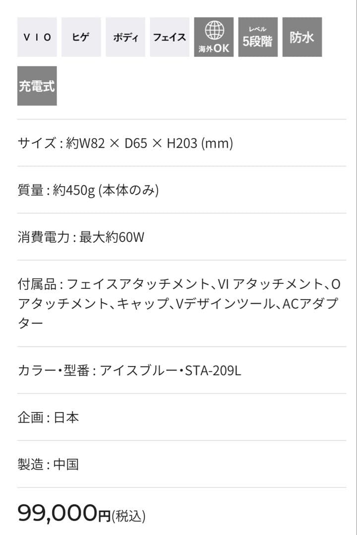 YA-MANレイボーテヴィーナス