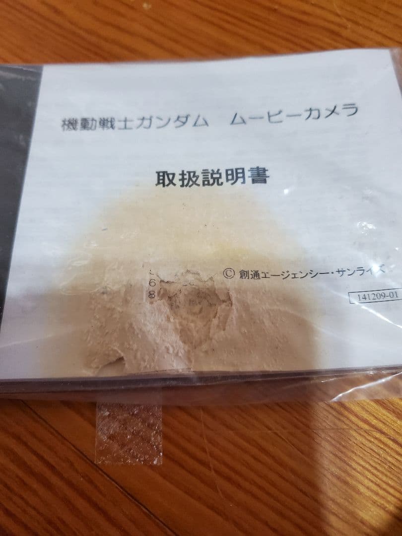新品、未使用❗ガンダムムービーカメラ