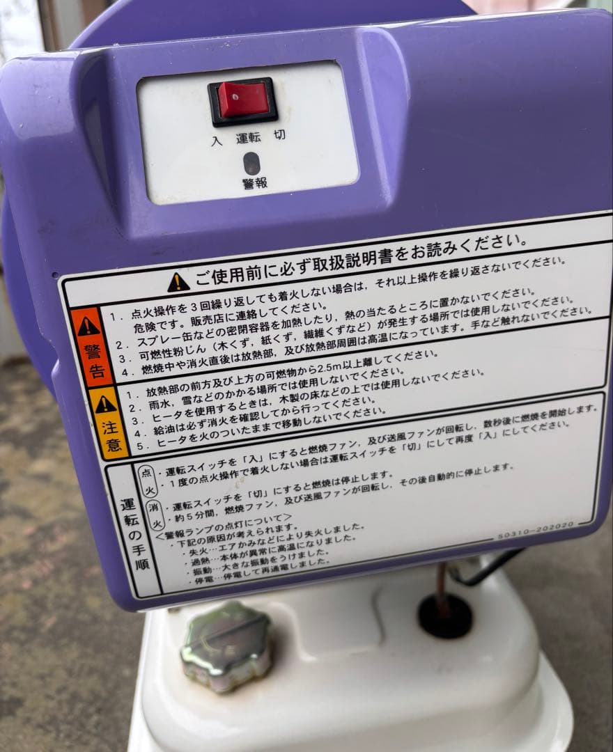 冷暖房、空調、50HZ