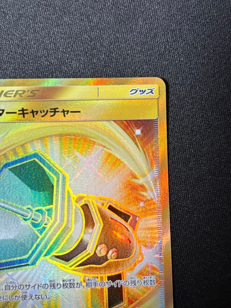 カウンターキャッチャー UR SM4S 覚醒の勇者 060/050 sm