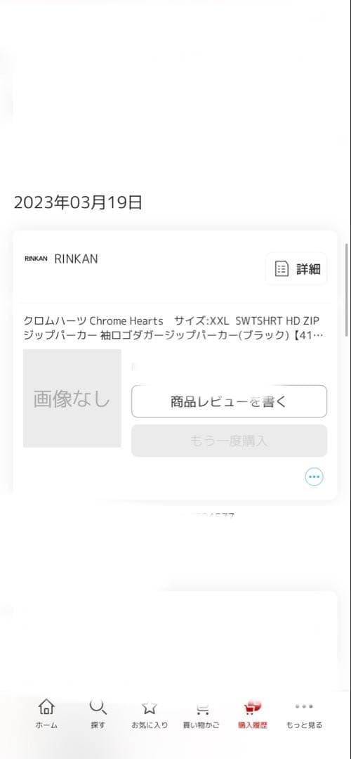 CHROME HEARTS ジップアップパーカー