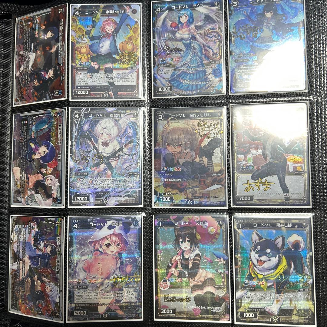 ウィクロス　にじさんじ パラレルカードセット　カードファイル