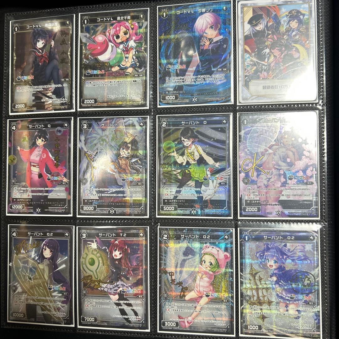 ウィクロス　にじさんじ パラレルカードセット　カードファイル