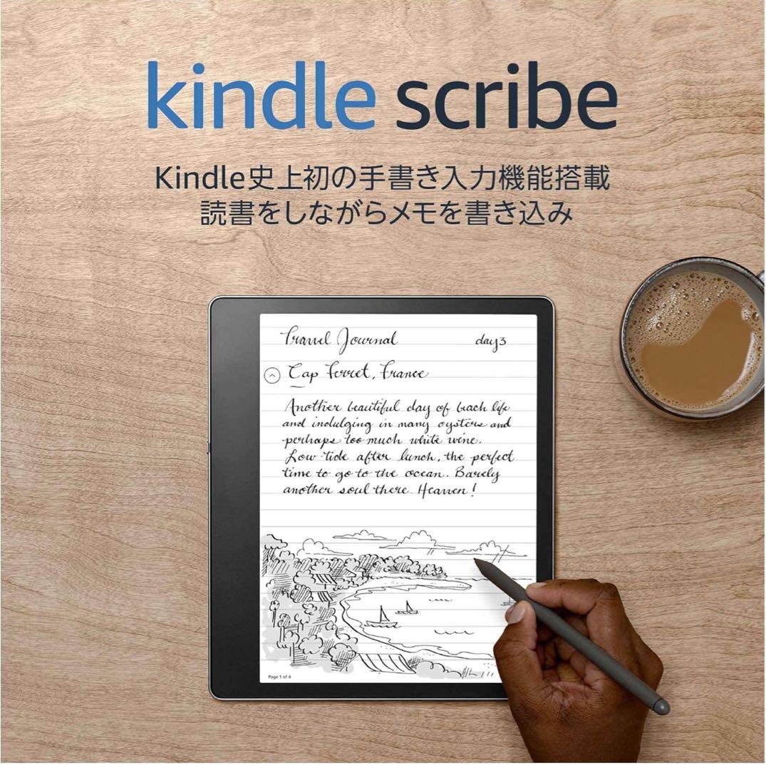 まもなく最終値下げKindle Scribe キンドルスクライブ (16GB)