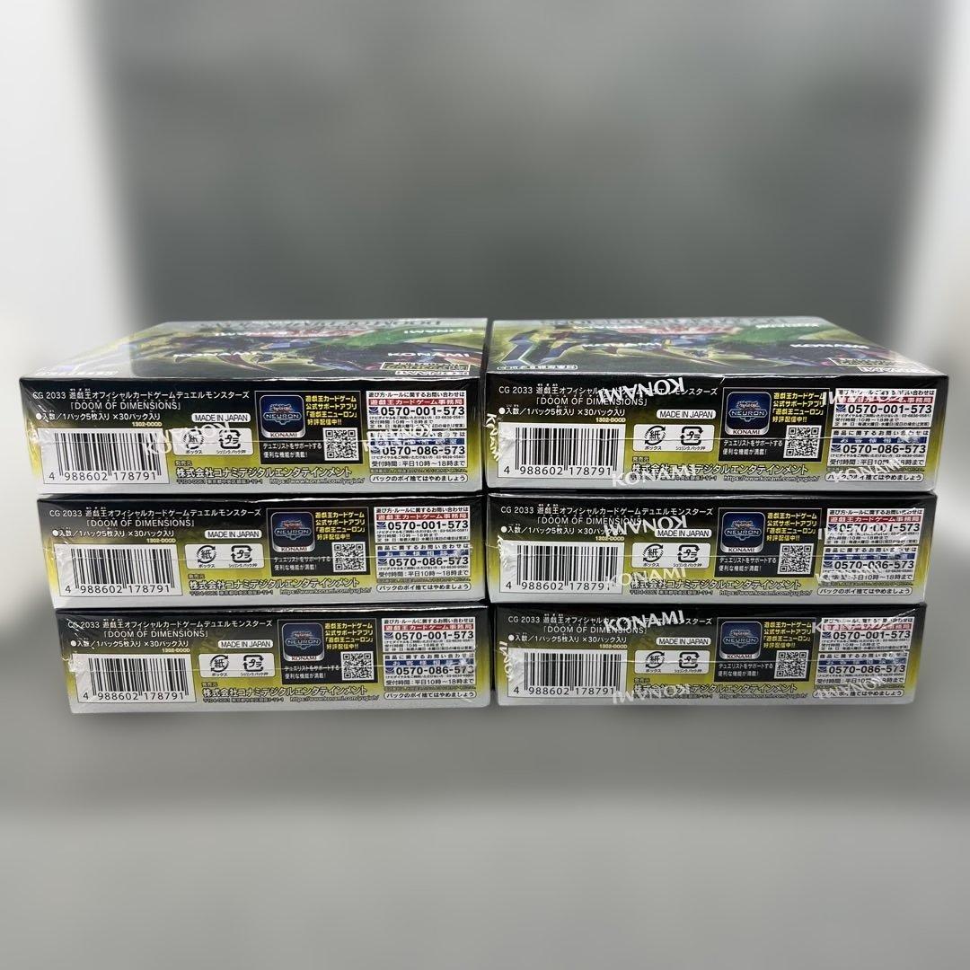 遊戯王 DOOM OF DIMENSIONS BOX シュリンク付 6ボックス