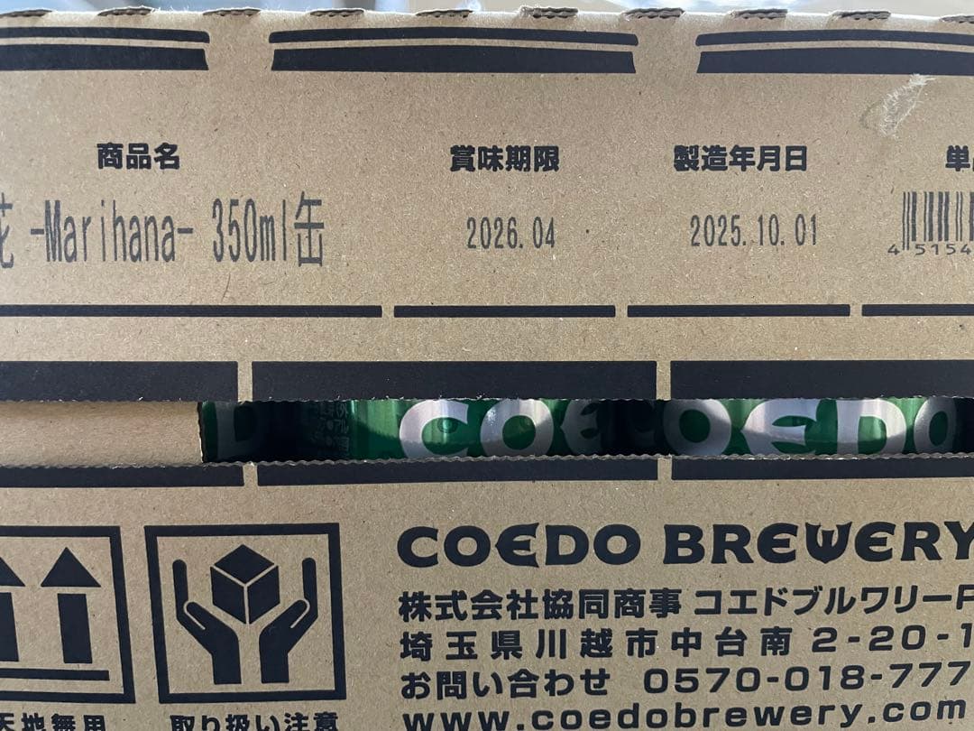 コエド　毱花　瑠璃　350ml 48缶（2ケース）