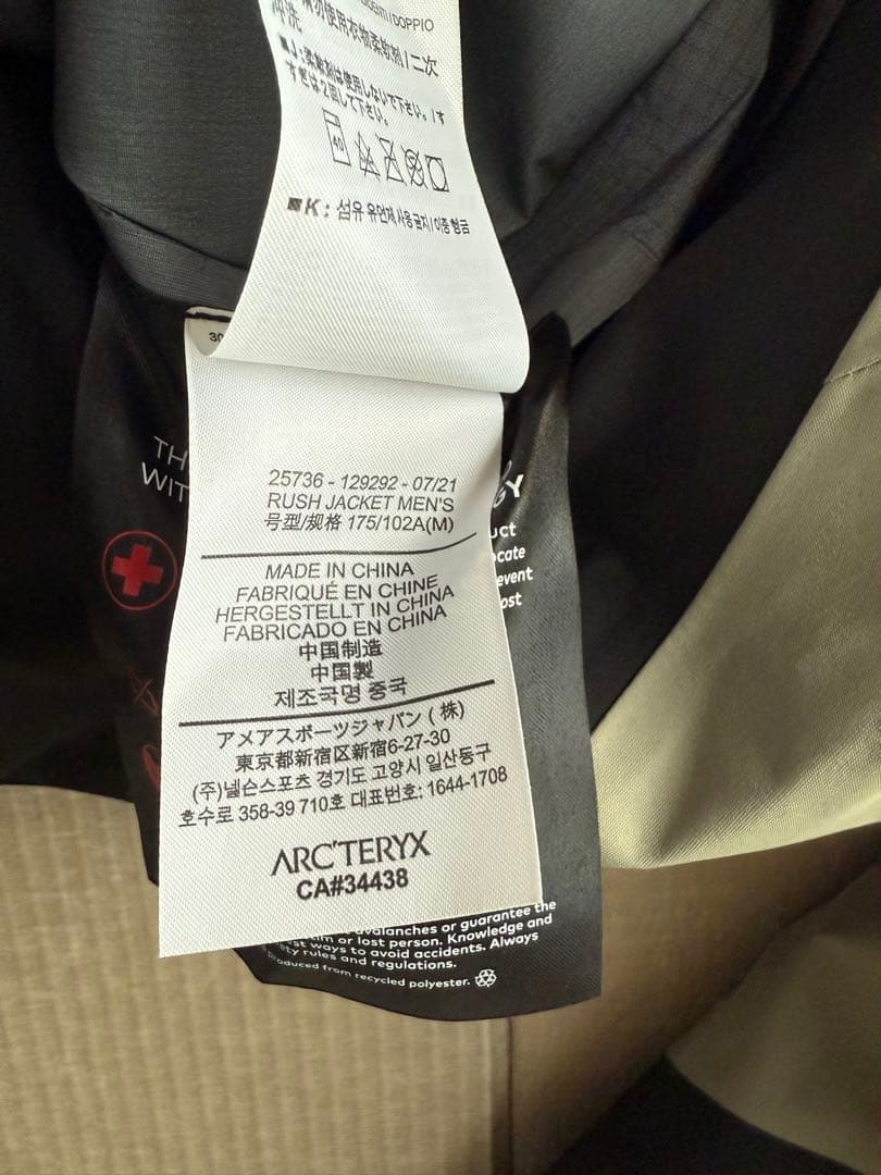 専用‼️アークテリクス　rush 希少カラー　M