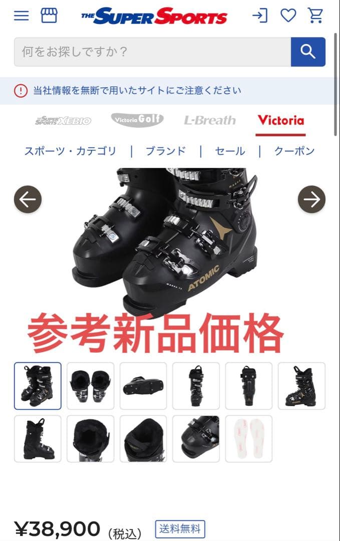 スキー ATOMIC hawx r75 MAGNA 24-24.5cm