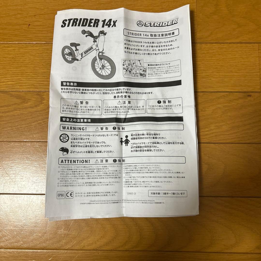 ストライダー キッズバイク STRIDER 14X オレンジ　自転車