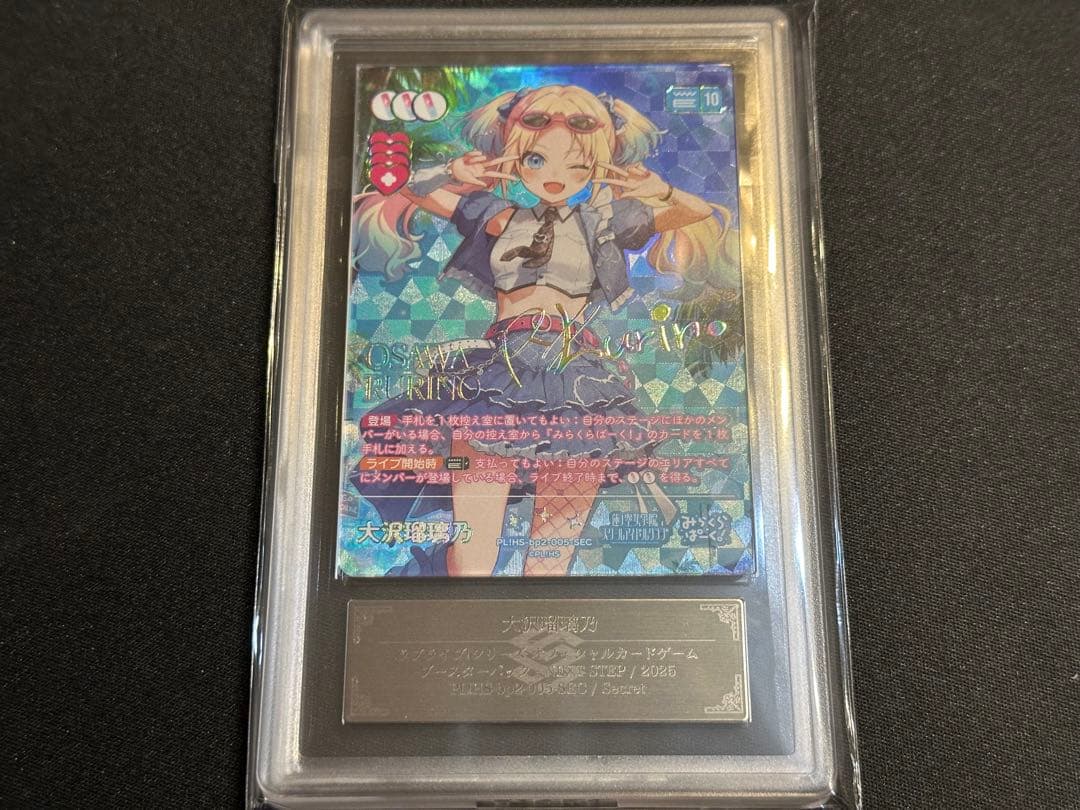 【ARS10】大沢瑠璃乃 sec ラブライブ ラブカ サイン