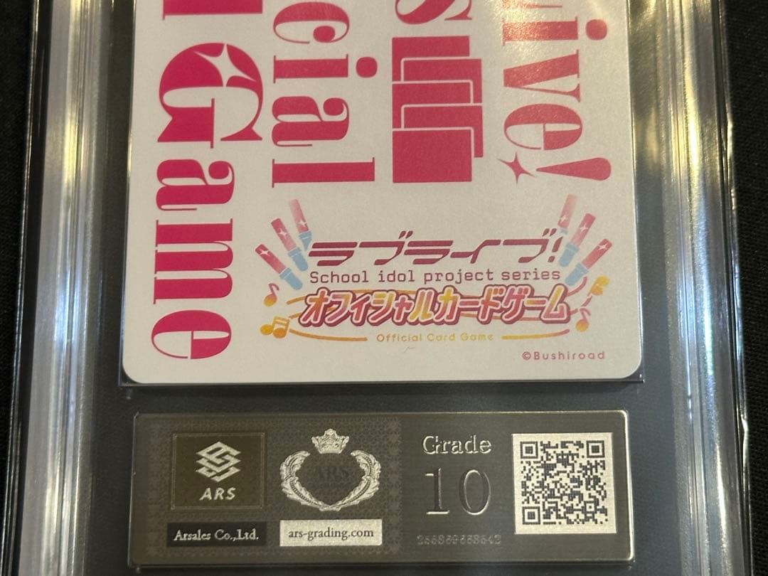 【ARS10】大沢瑠璃乃 sec ラブライブ ラブカ サイン