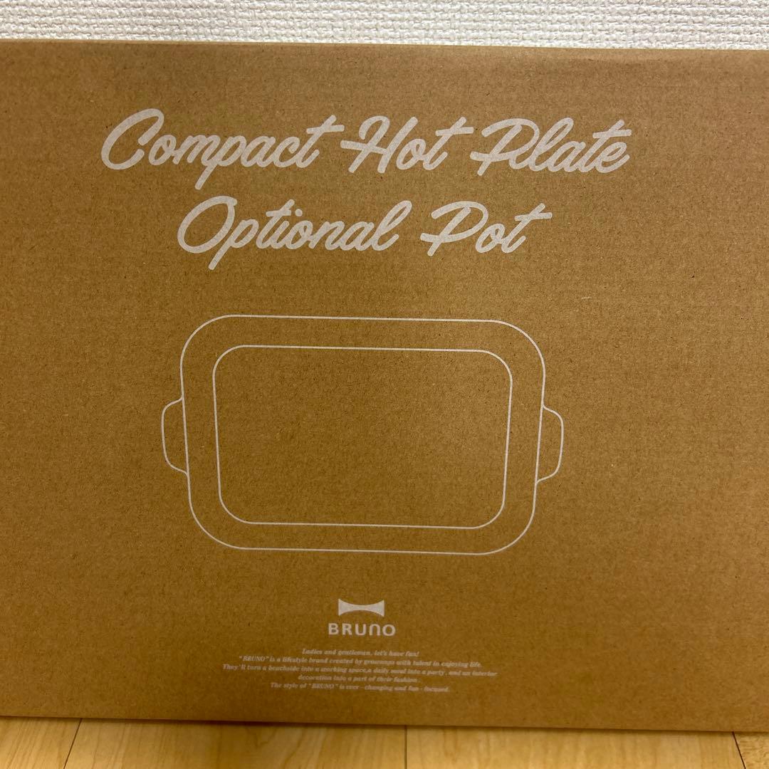 ★美品★BRUNO コンパクトホットプレート セラミックコート鍋付き新品・未使用