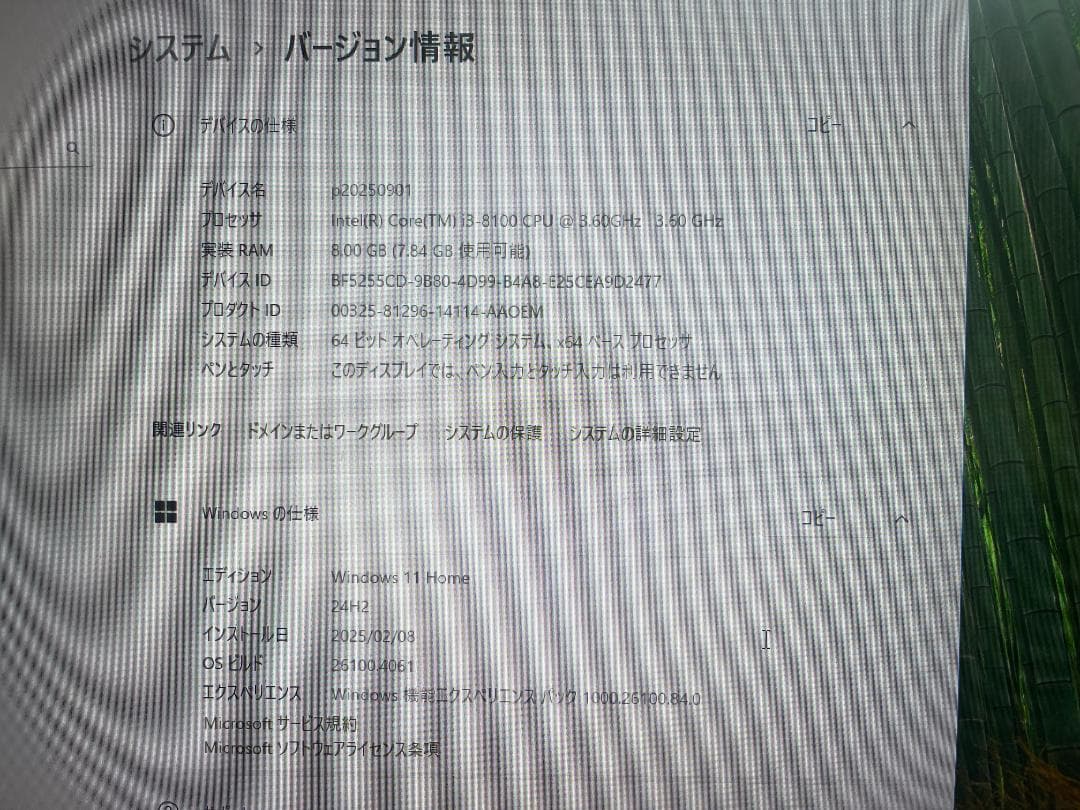 HP Slim デスクトップPC + iiyama24インチモニター