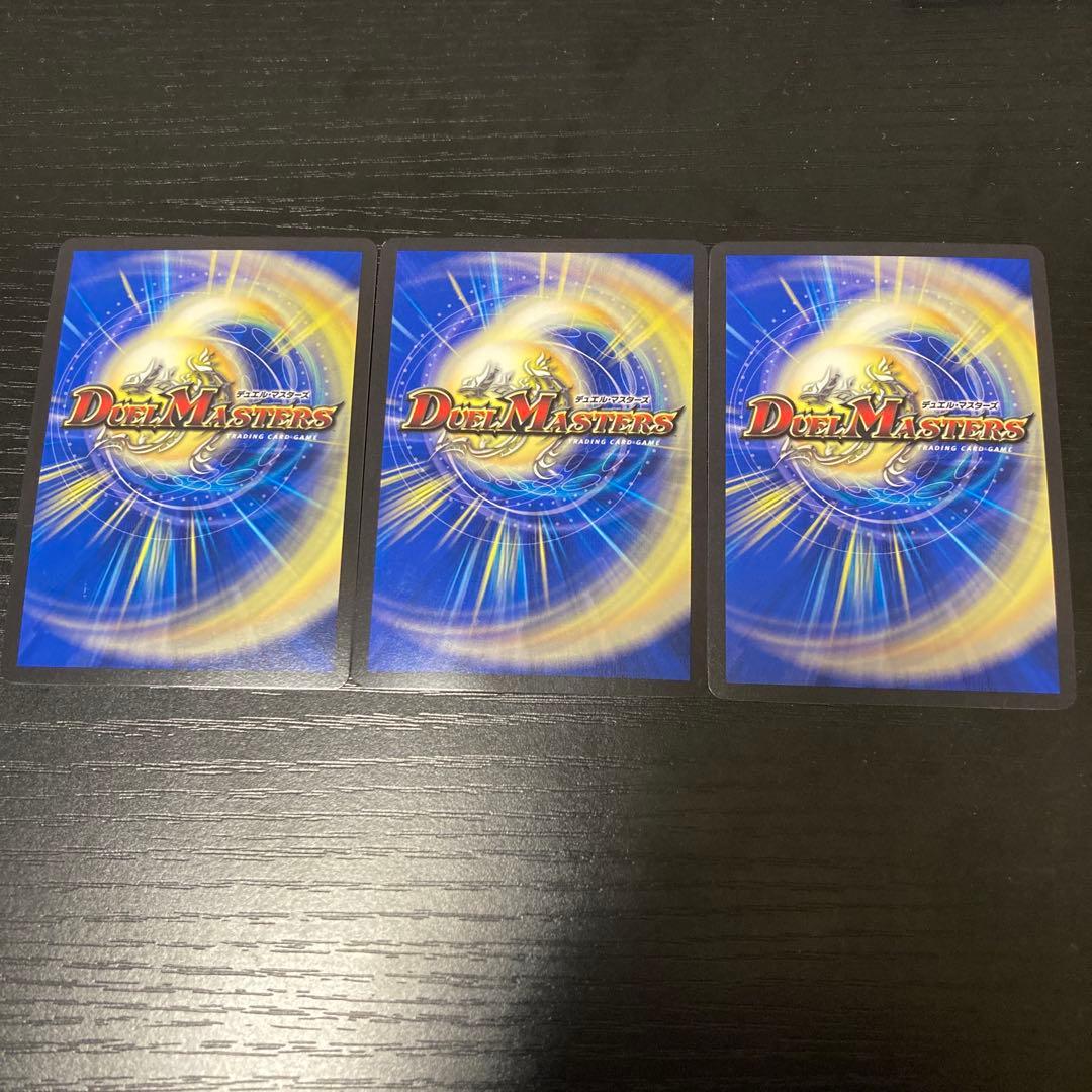 音郷の精霊龍 ラフルル・ラブ ラフルルラブ 金トレジャー 3枚セット