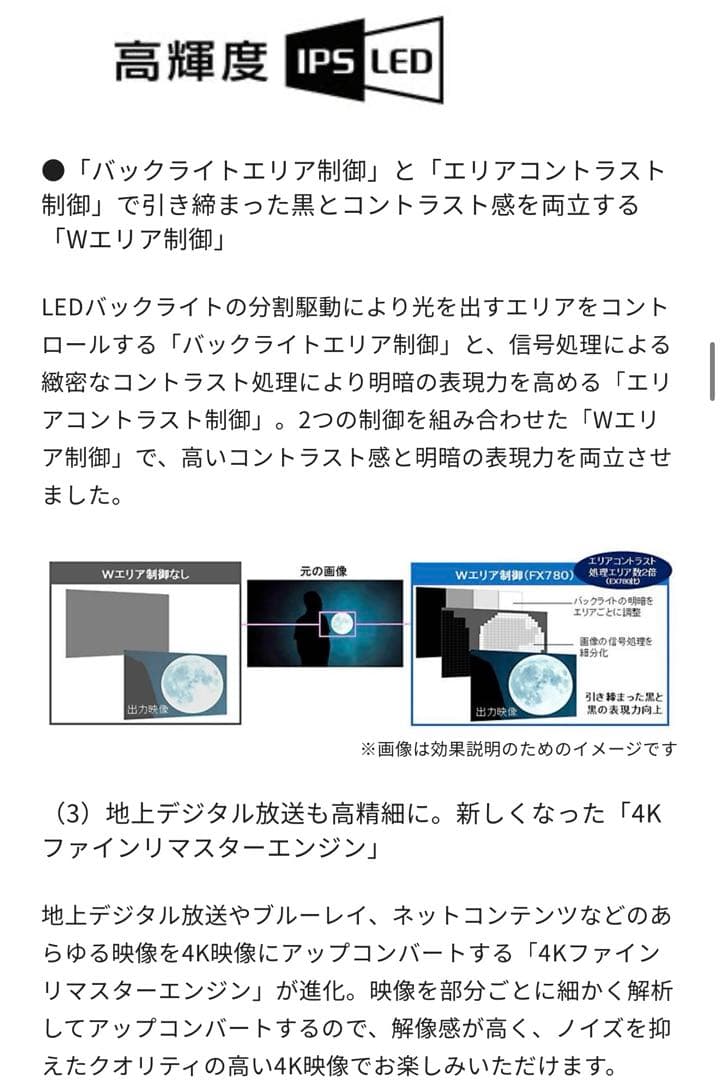 VIERA 65V型液晶テレビ TH-65FX780