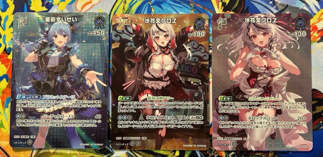 ホロライブカードゲーム HR,SR他まとめ売り