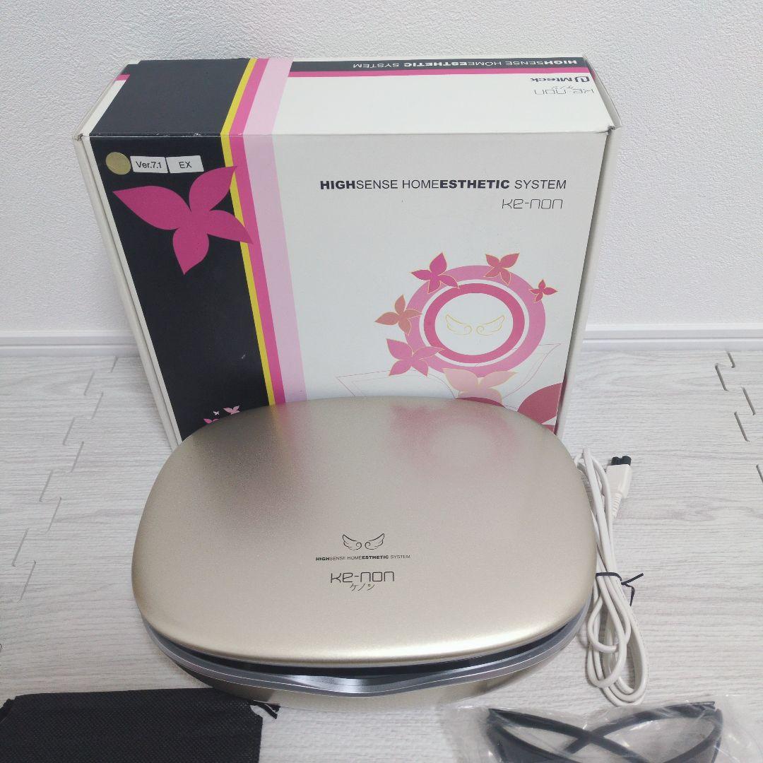 ケノン脱毛器ver 7.1