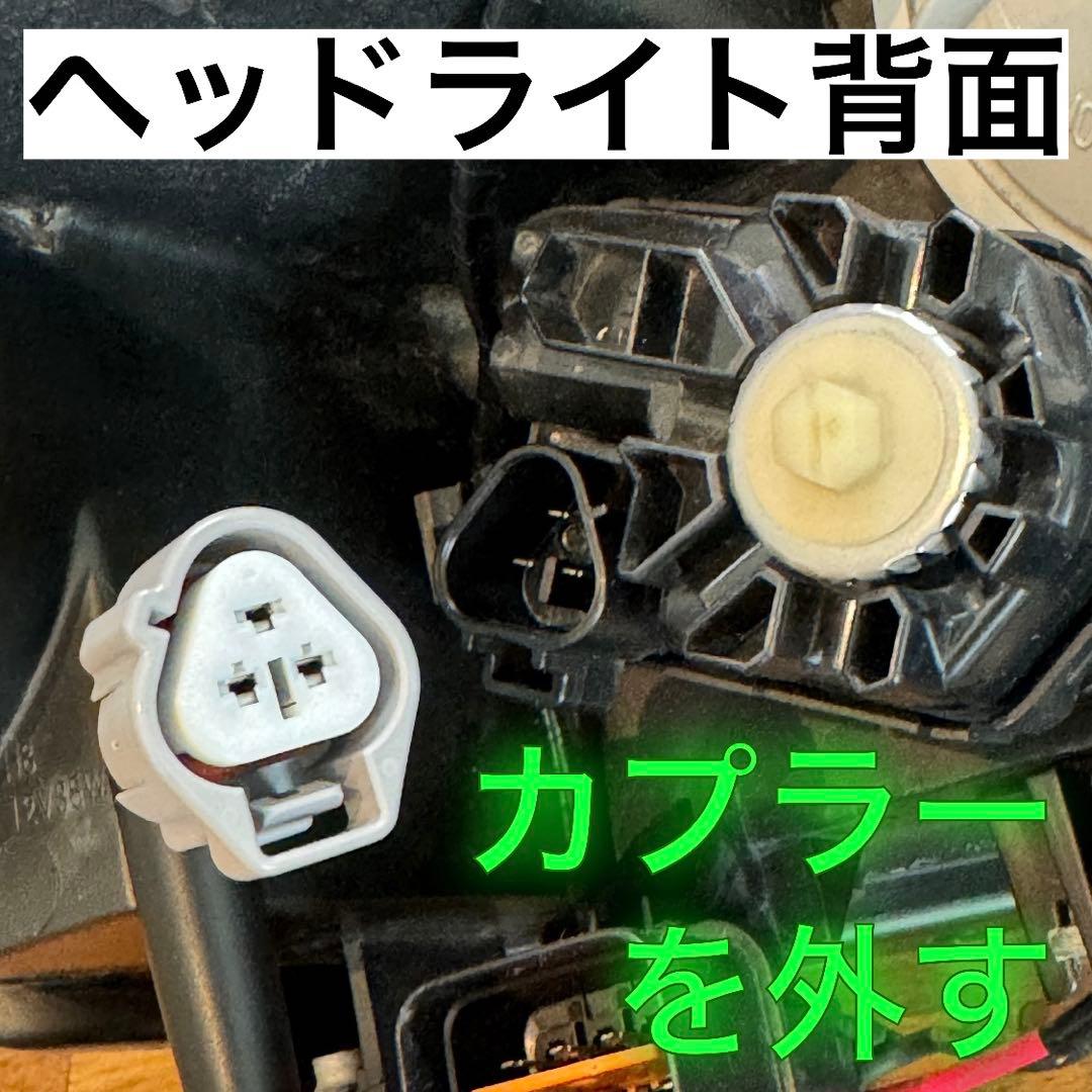 【ふなっしー】純正配線無加工で接続できる グリルマーカー 分岐ハーネス×２