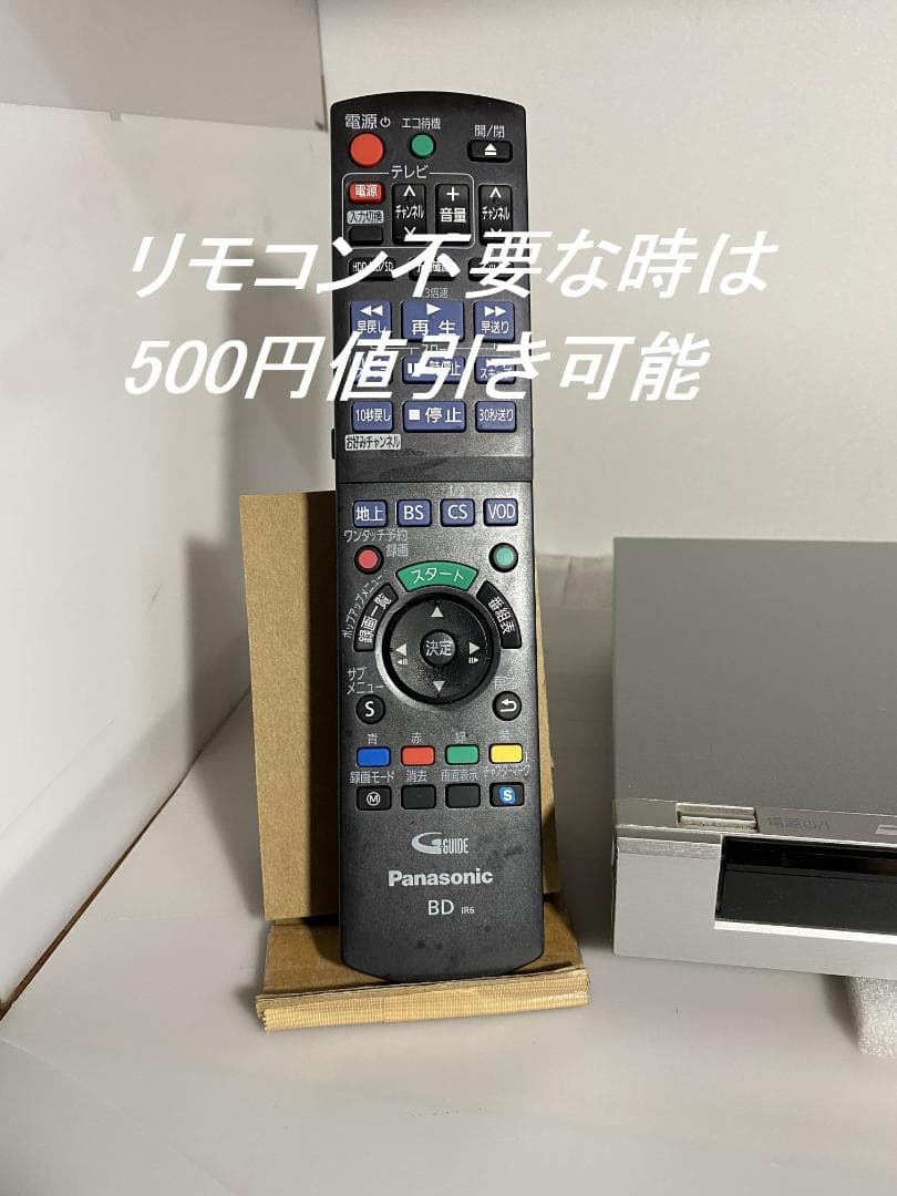 ☆★　タイムセール中Panasonic　DRM-BWT550「おまかせ録画」
