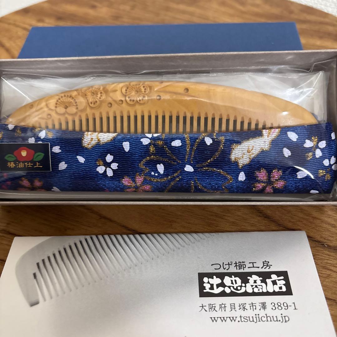 さつまつげ　薩摩柘植　辻忠商店