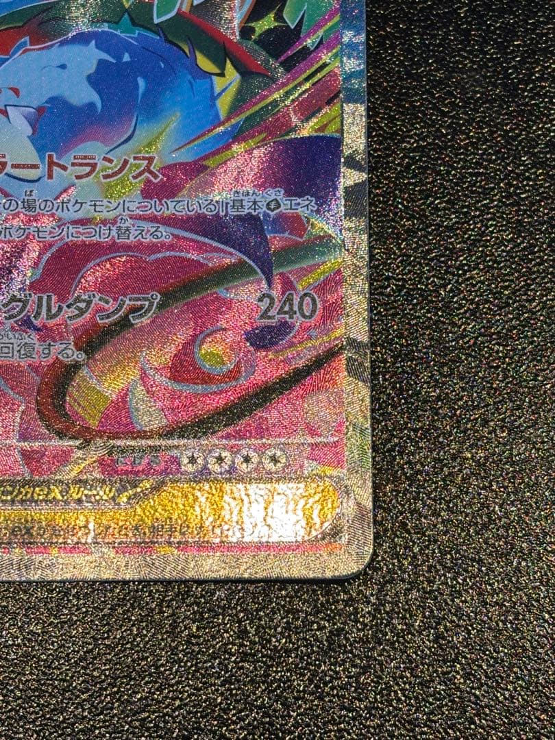 美品 メガフシギバナex sar フシギダネar フシギソウar