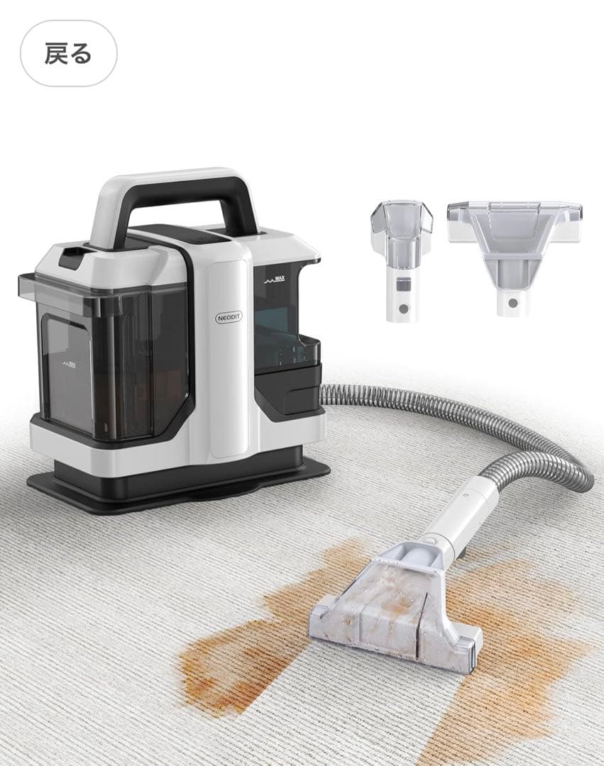 NEODIT 水洗いクリーナー　PCC01