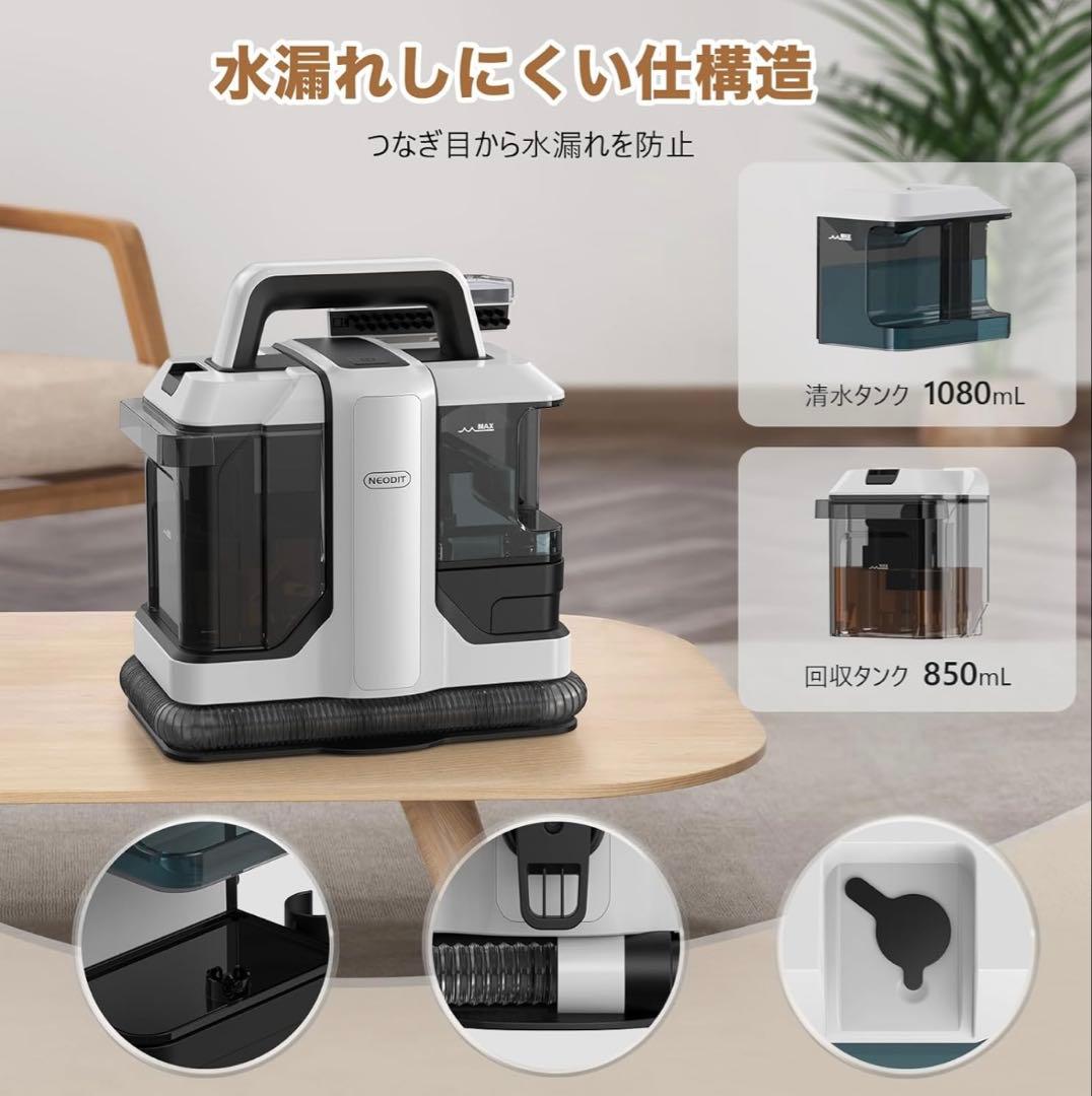 NEODIT 水洗いクリーナー　PCC01