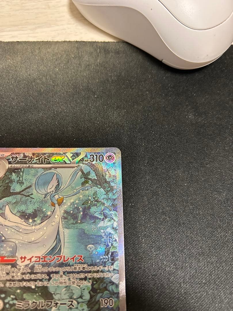 ポケモンカードゲーム　サーナイトEX SAR