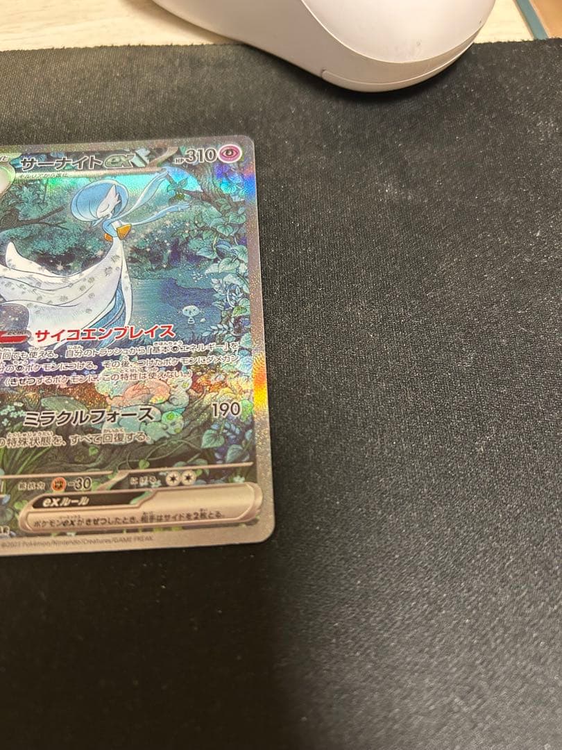 ポケモンカードゲーム　サーナイトEX SAR