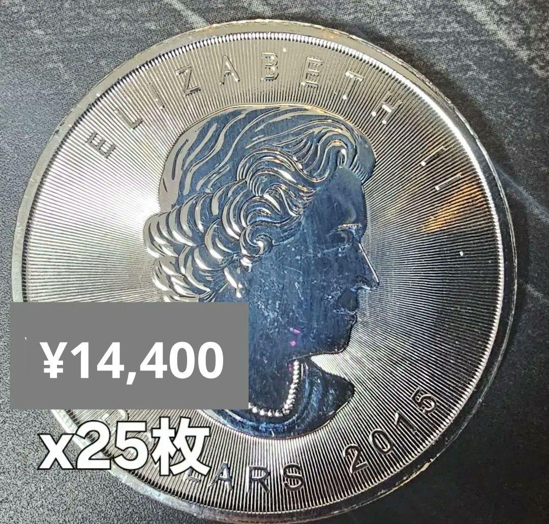 カナダメイプル2015, 9999純銀 1オンス x25枚