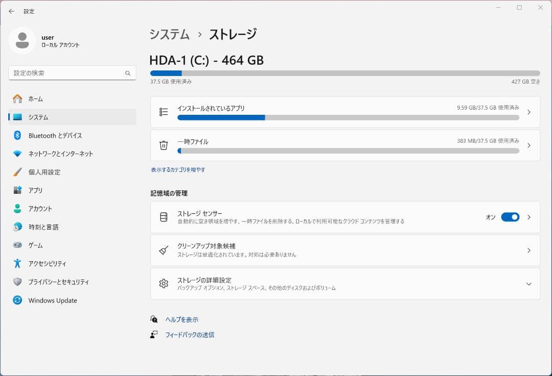 富士通 CELSIUS J550
