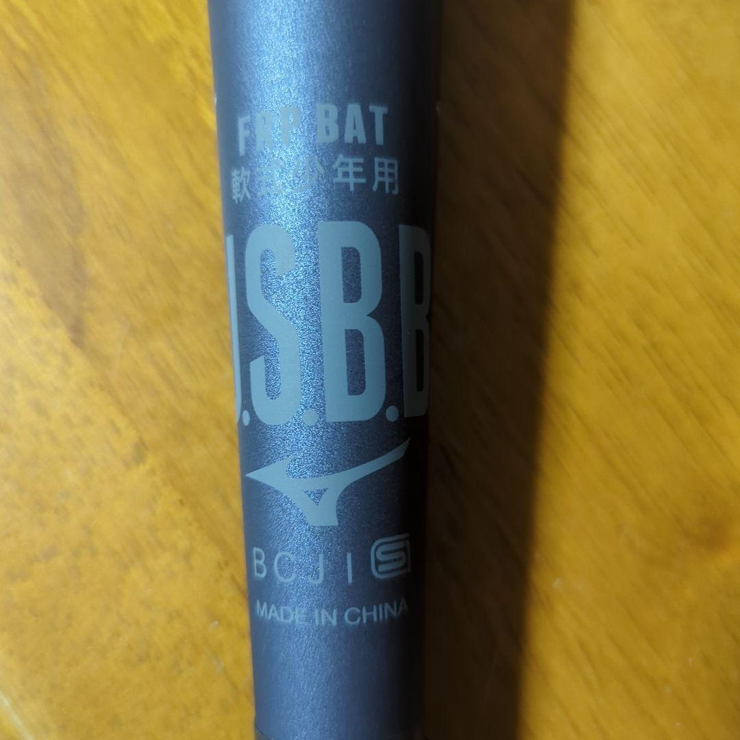 ミズノ ビヨンドマックス レガシー　少年軟式バット 80cm