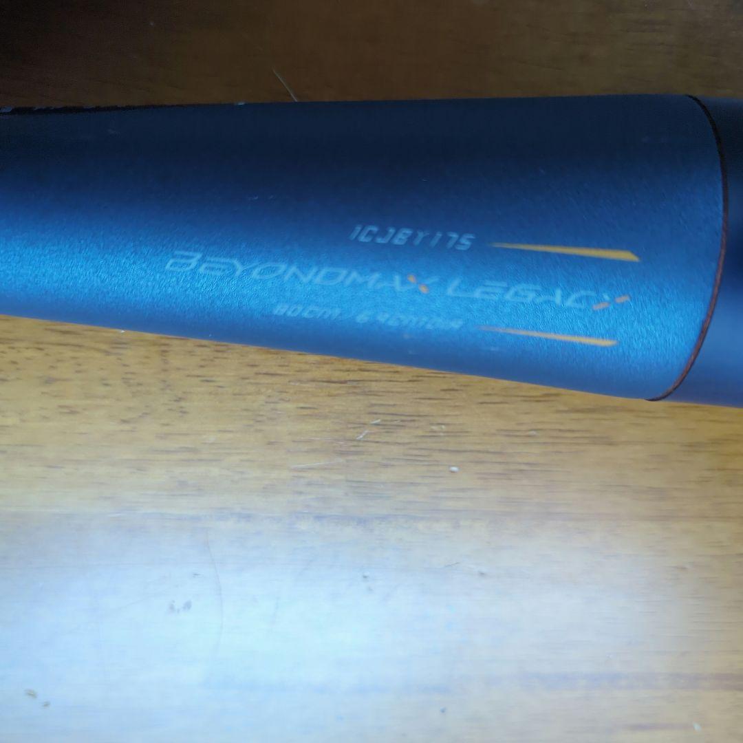 ミズノ ビヨンドマックス レガシー　少年軟式バット 80cm