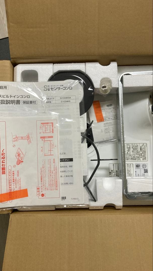 NORITZ LPGガスコンロ N1C04KSA