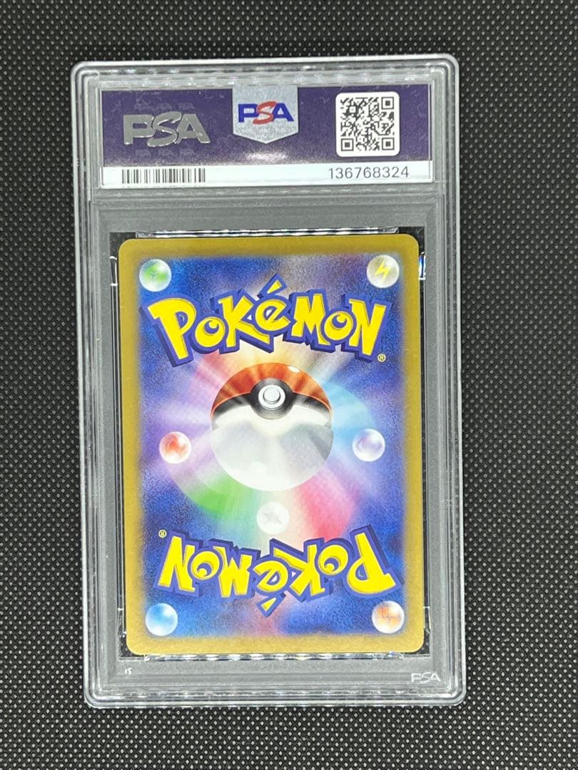 【PSA10】カスミのコダック AR