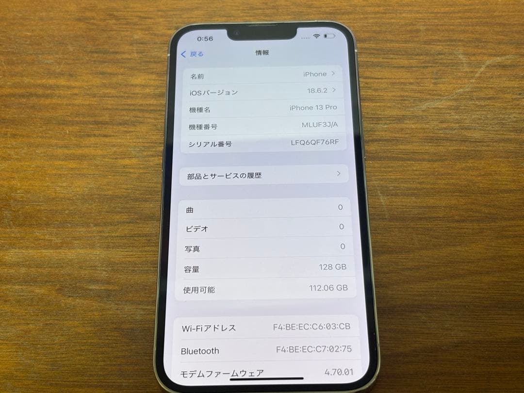 Apple iPhone13 Pro 128GB MLUF3J/A SIMフリー