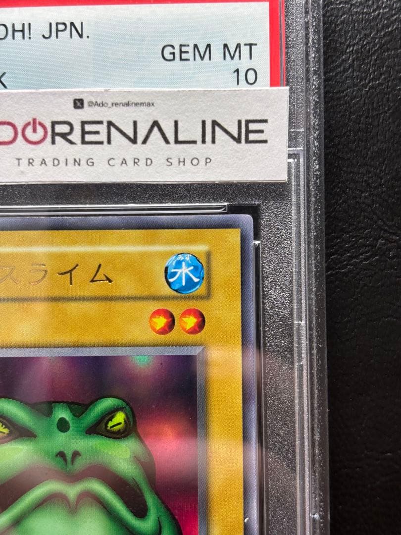 【PSA10】カエルスライム 初期ウルトラ