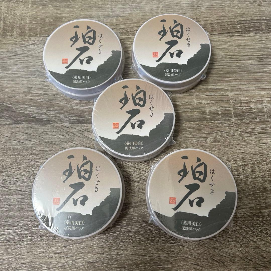 はくせき 洗顔料 80g 5個セット