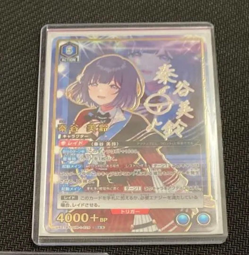 学園アイドルマスター ユニオンアリーナ 秦谷美鈴 パラレル ☆2