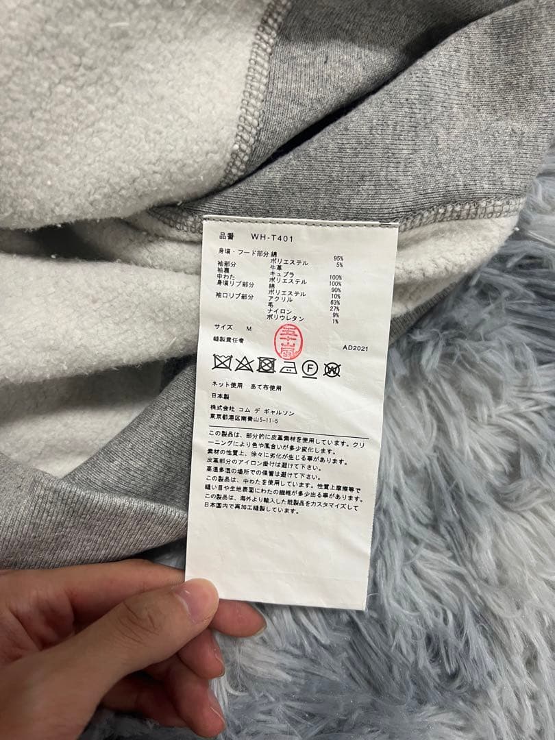 Supreme Junya Watanabe コラボパーカー